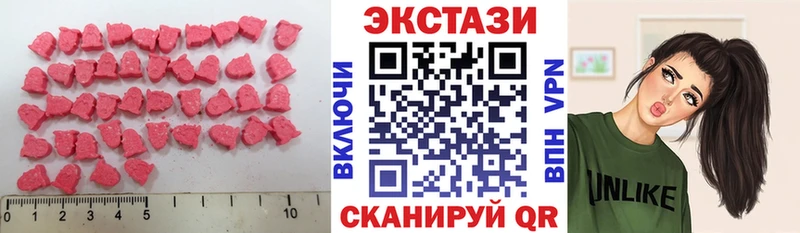 Ecstasy 250 мг Железноводск