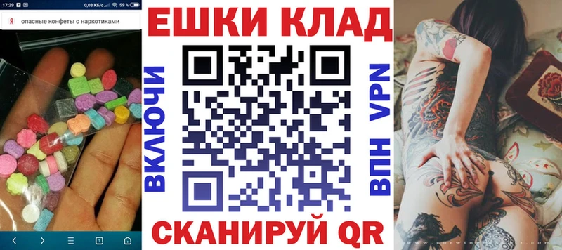 купить наркотики цена  Железноводск  МЕГА tor  Ecstasy ешки 