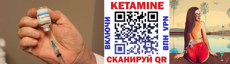 Кетамин VHQ Железноводск