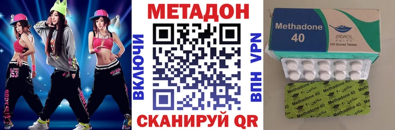 что такое   Железноводск  Метадон VHQ 