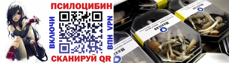 Псилоцибиновые грибы мицелий Железноводск